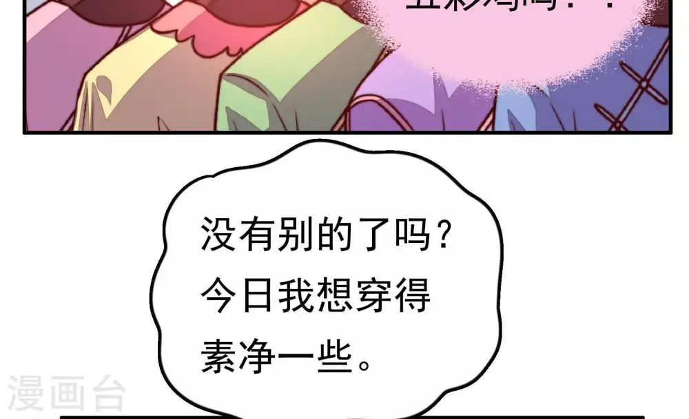 第8话 初见11