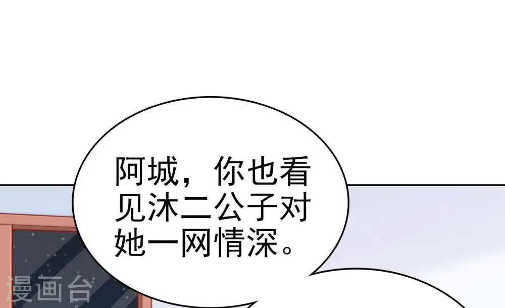 第72话 般配的两人35