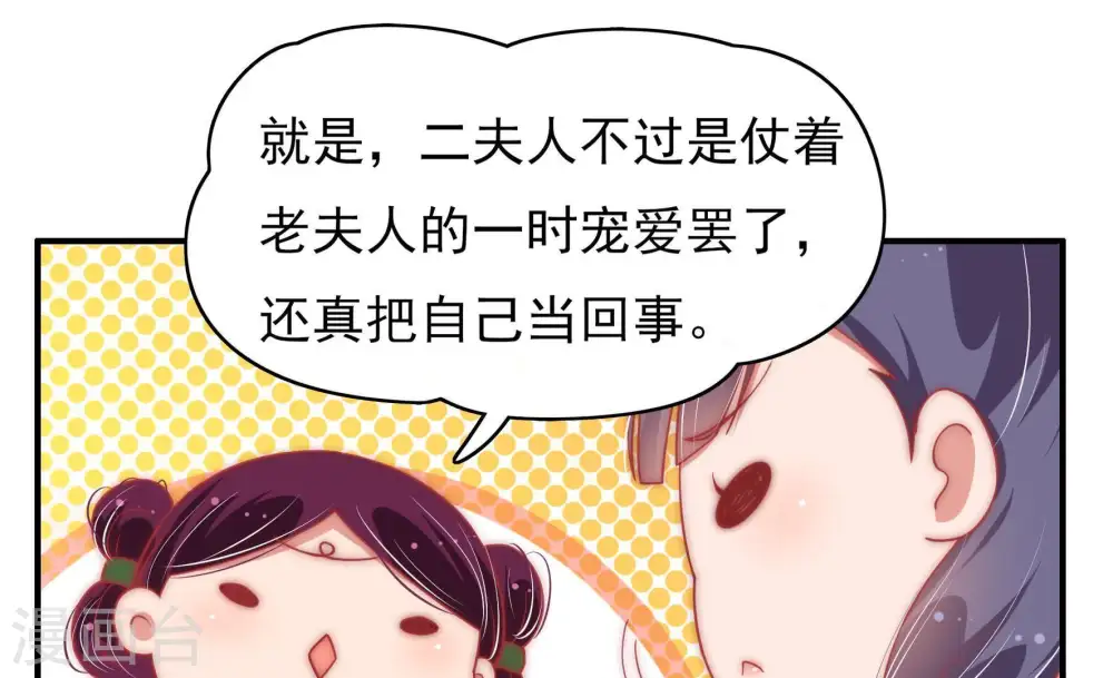 第64话 中秋家宴15
