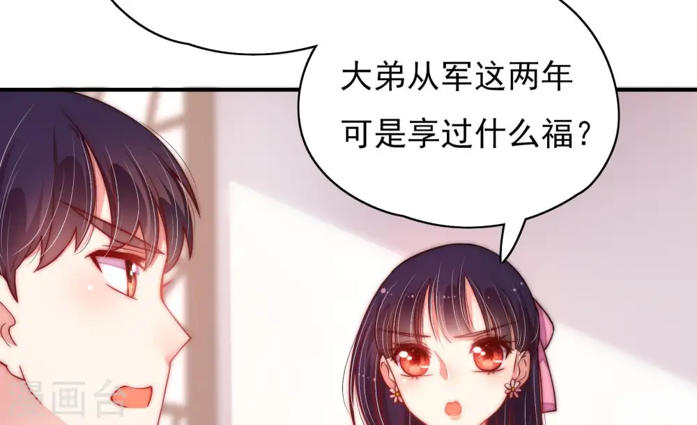 第40话 凉凉6
