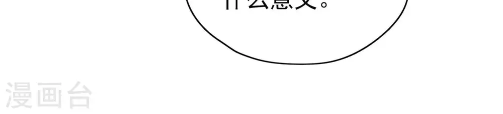 第57话 一石二鸟的计策59