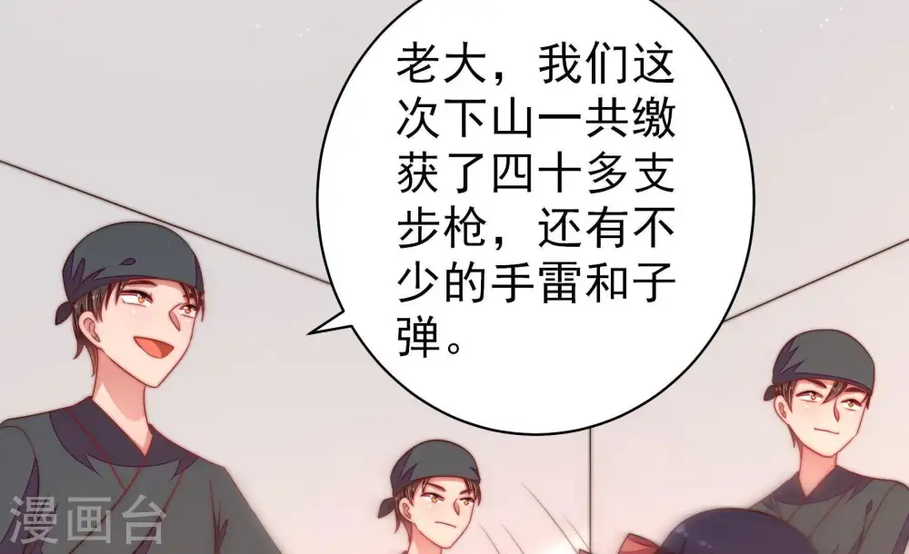 第128话 他是少主70