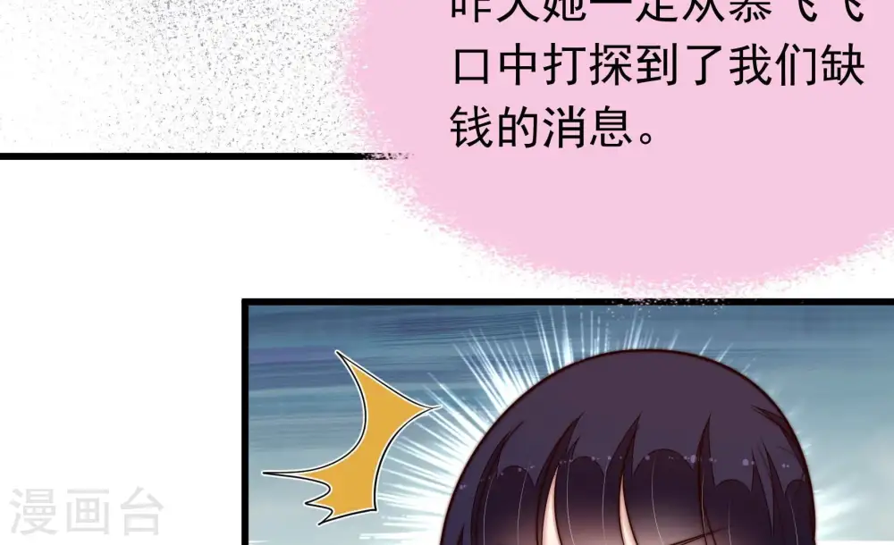第360话 退股43