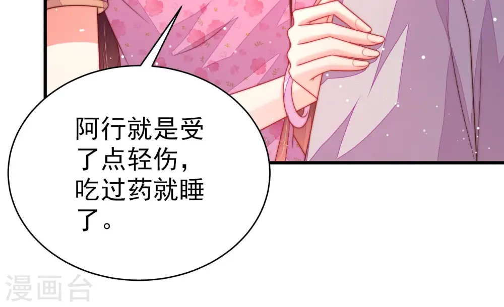 第191话 知罪23