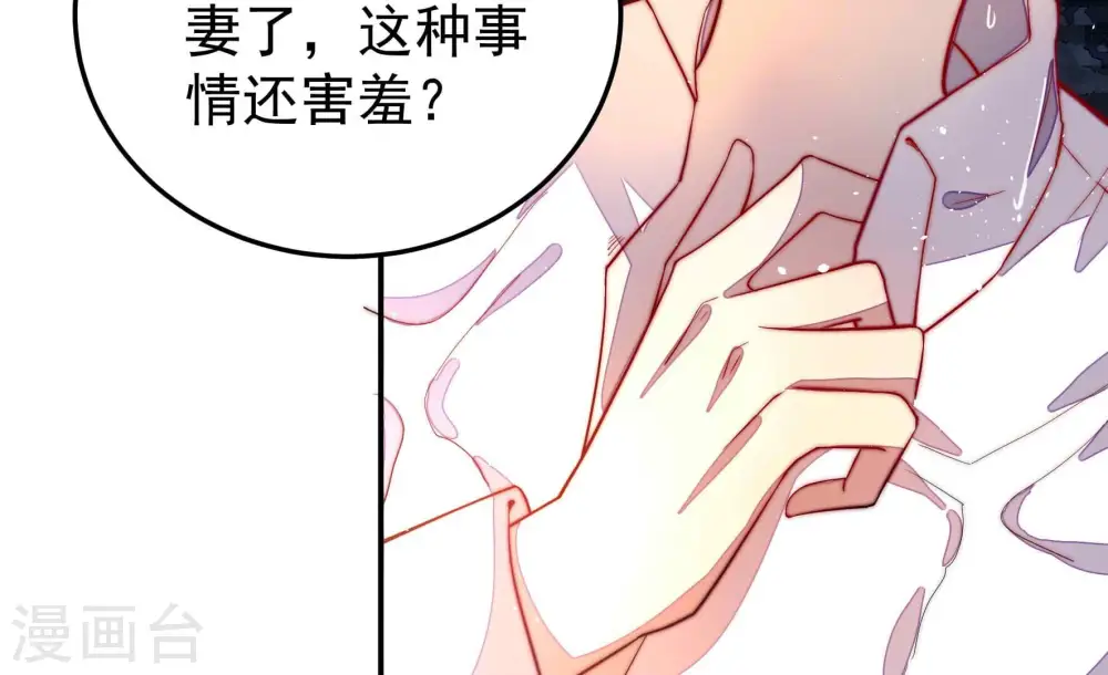 第220话 某人吃醋了21