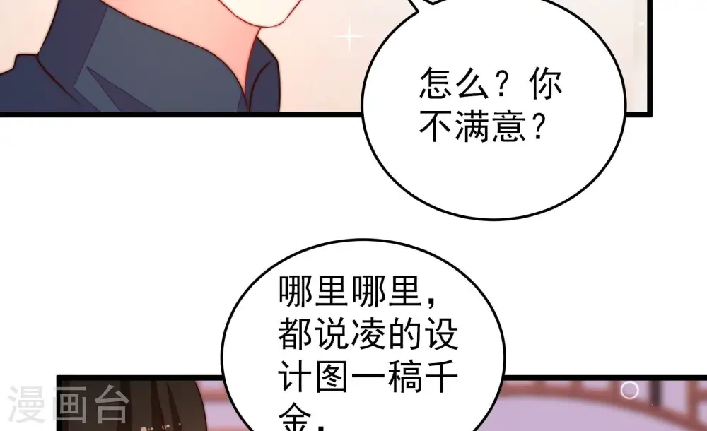 第270话 预付款36