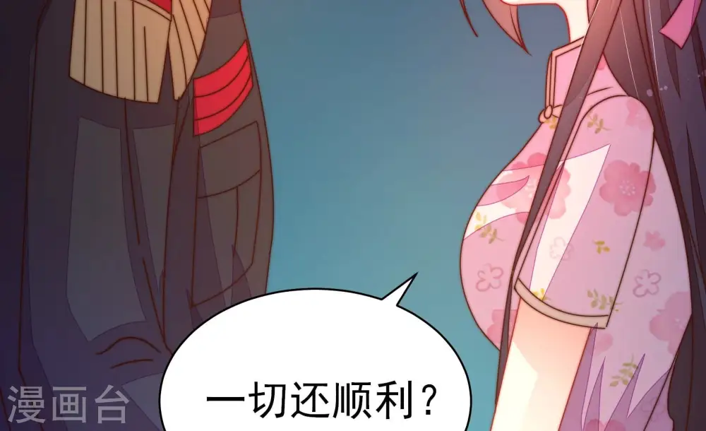 第245话 暗藏情愫75