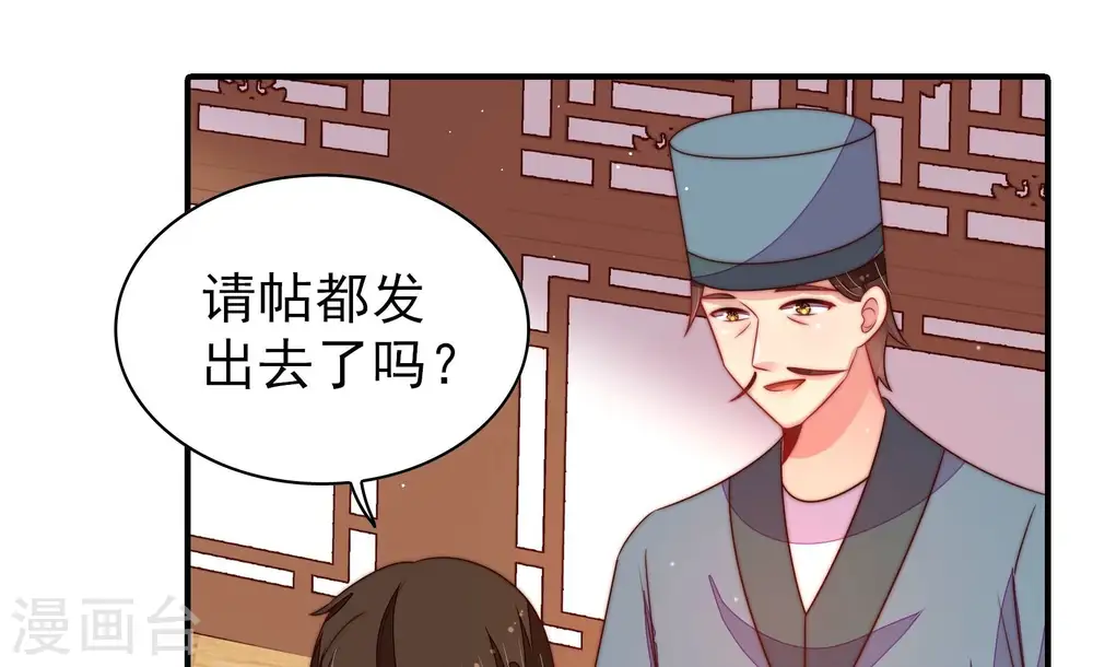 第202话 有人甜蜜有人酸51
