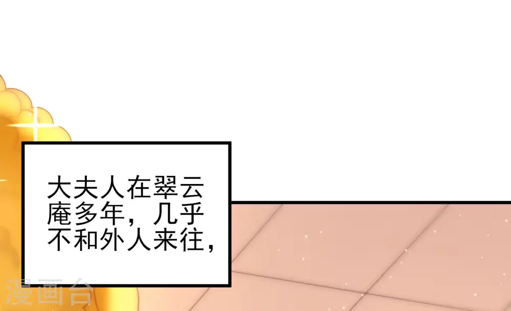 第189话 猜测40