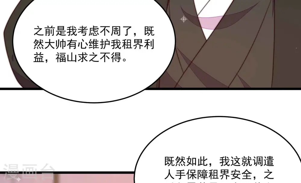 第367话 开业7