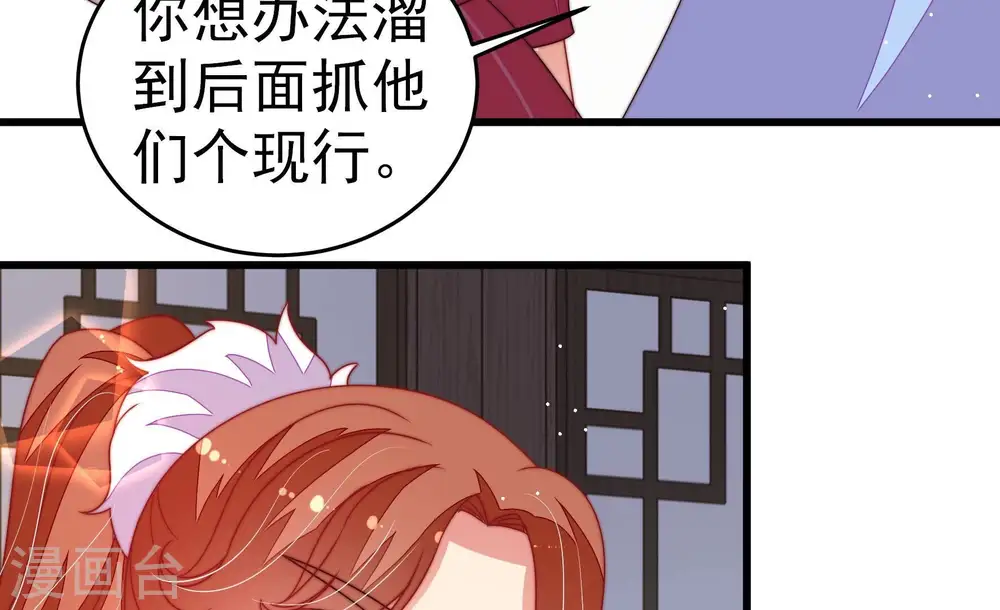 第248话 捉奸8