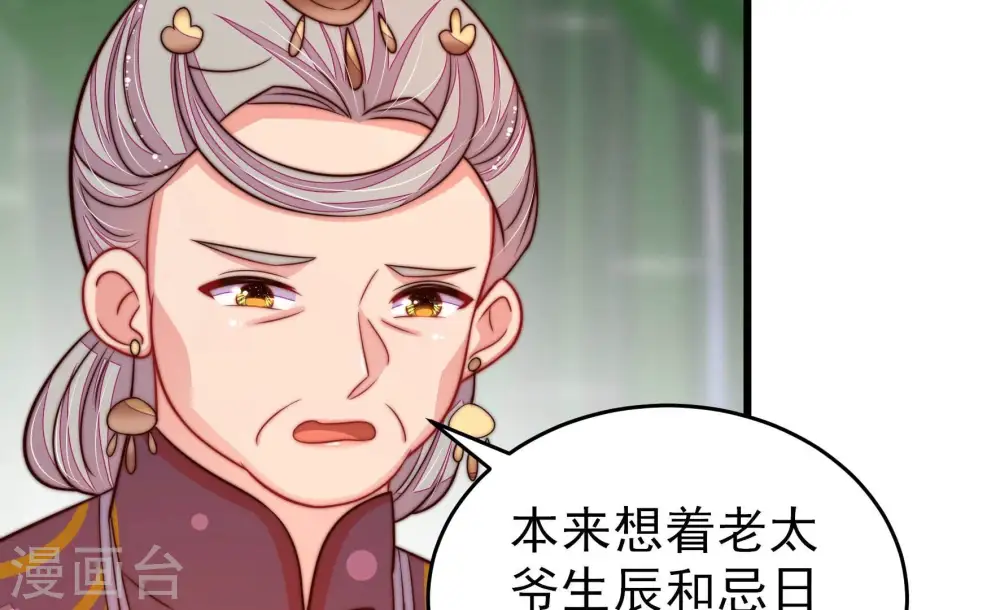 第275话 百蛇54