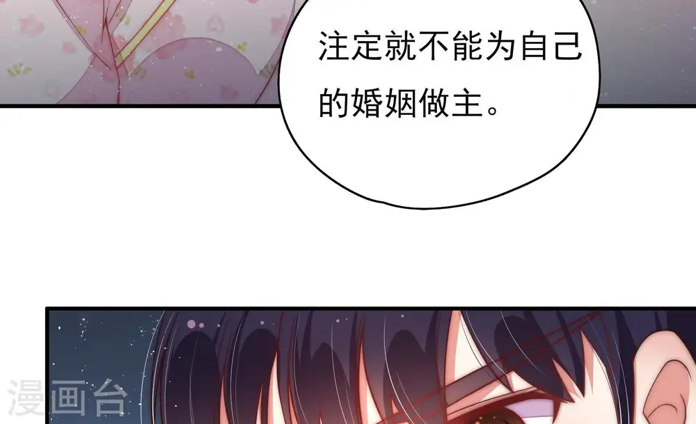 第45话 亲事27