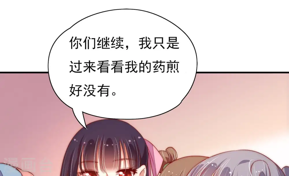 第46话 煎药75