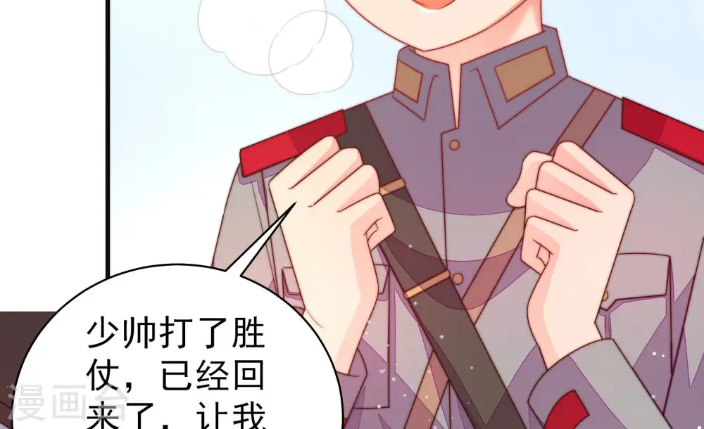 第190话 助攻来啦57