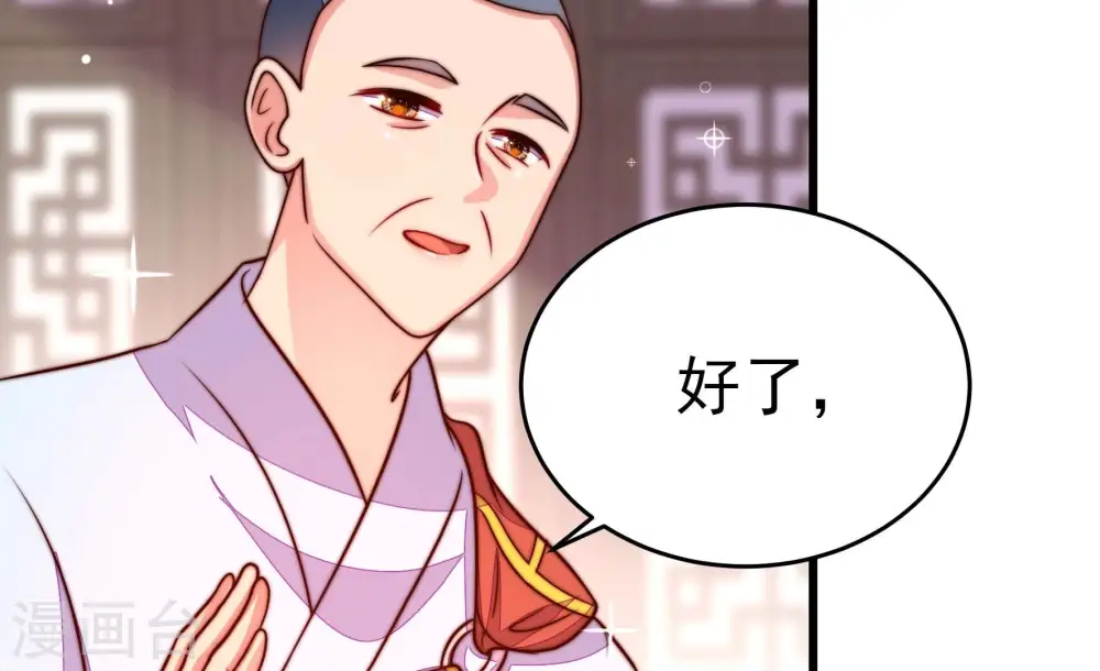 第250话 开光39