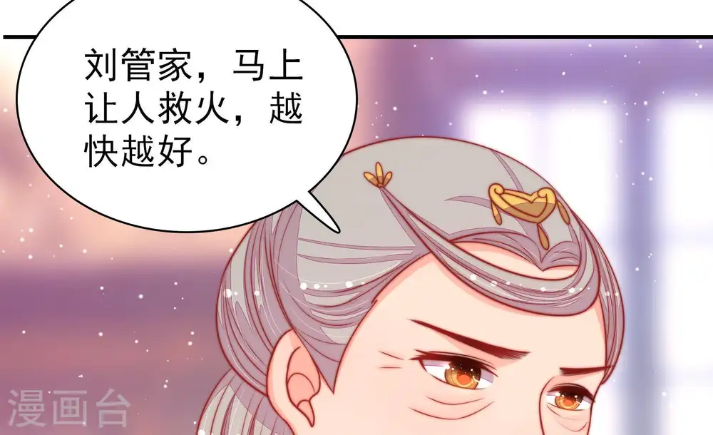 第81话 放火84