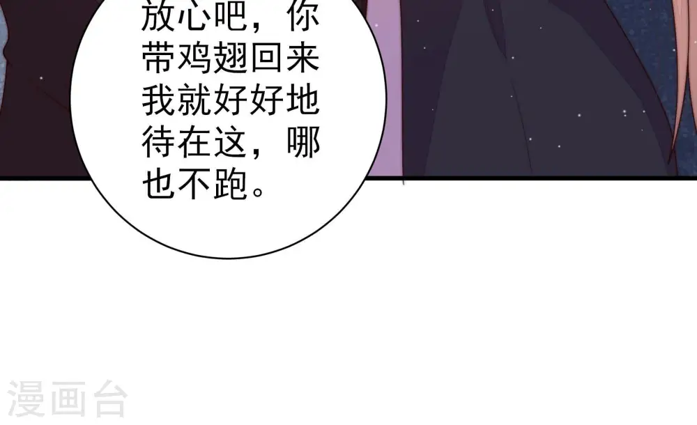 第213话 一线生机23