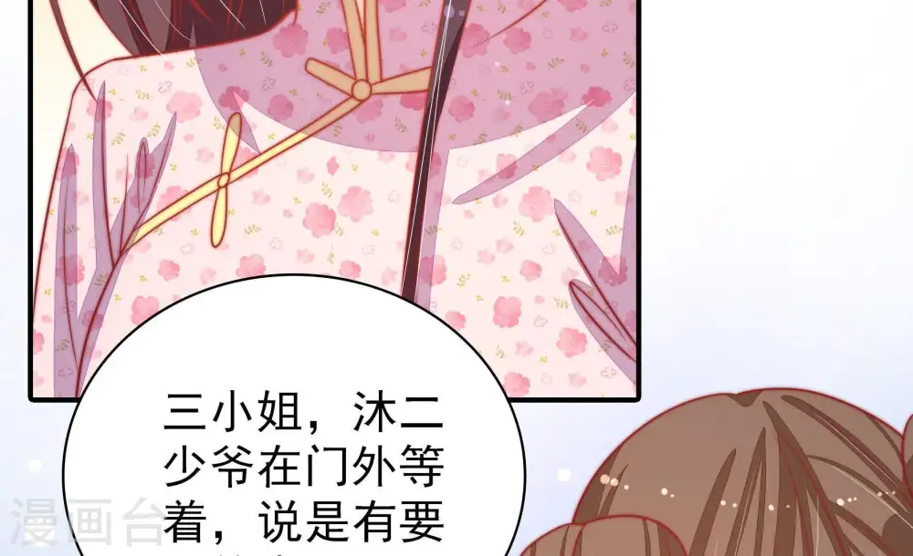 第75话 请罪14