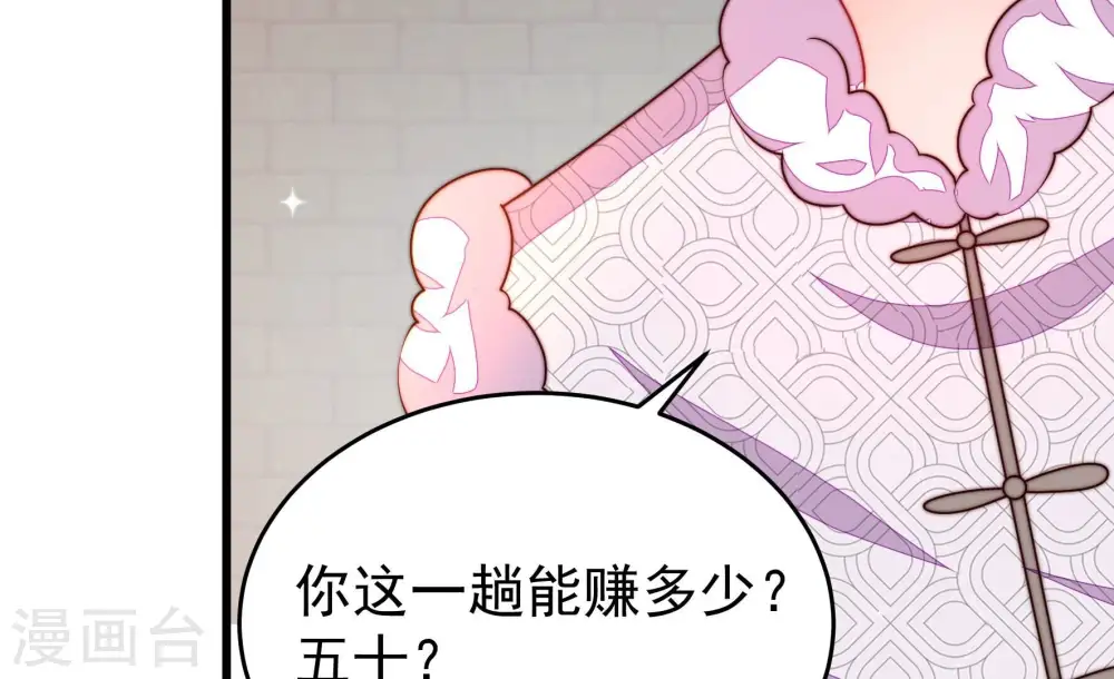 第328话 鱼已上钩17