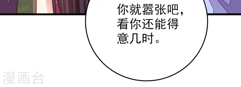 第274话 香囊46
