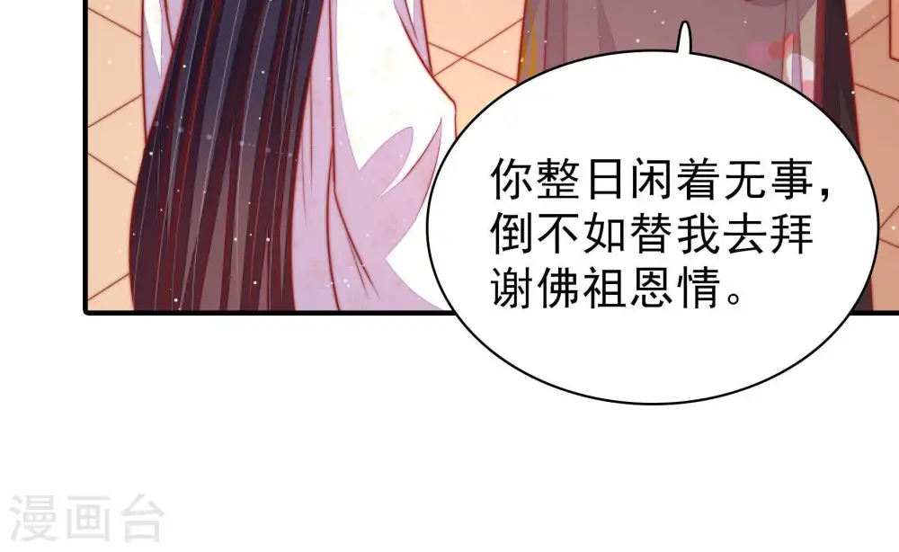 第94话 祈福23