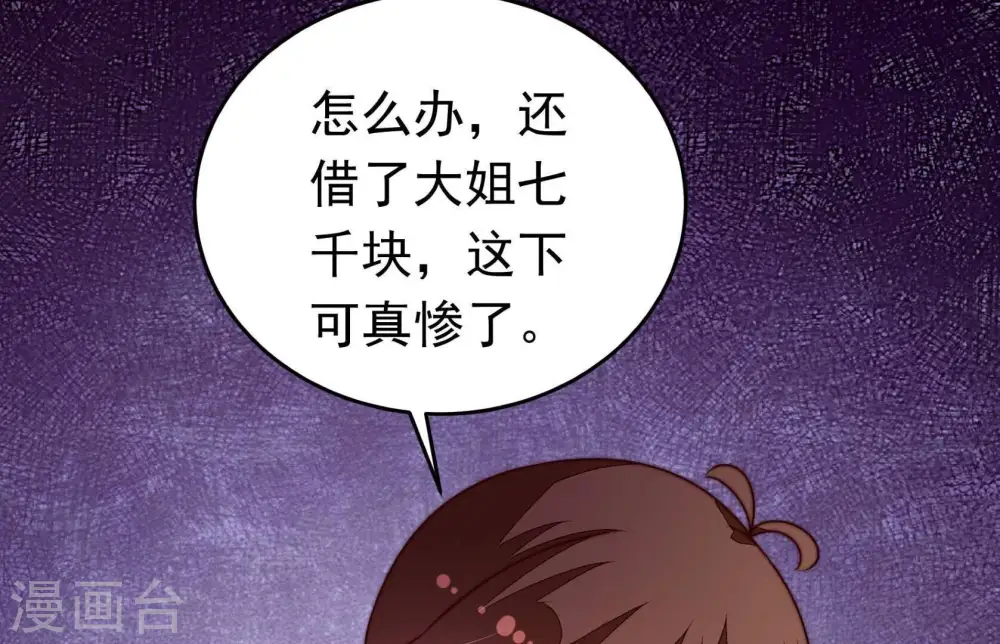 第330话 畏罪潜逃16