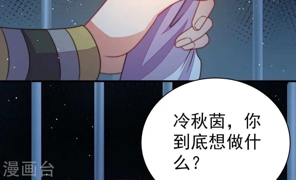 第245话 暗藏情愫27