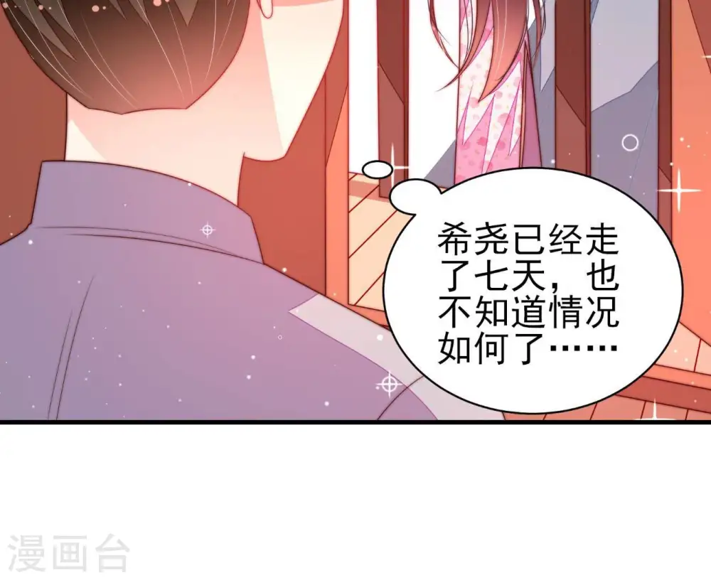第189话 猜测74