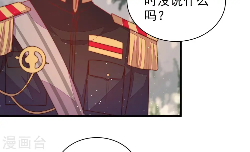 第177话 坐立难安的少帅39