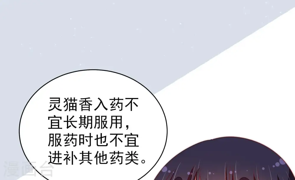 第125话 得香而返53