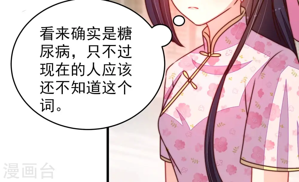 第298话 治病44