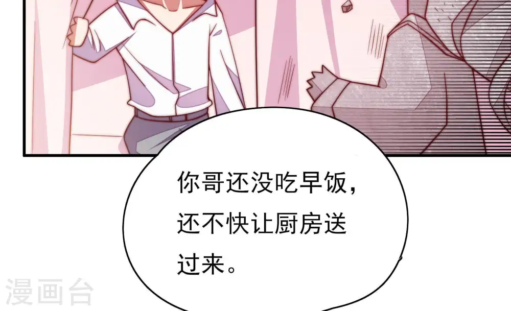 第49话 军装诱惑16