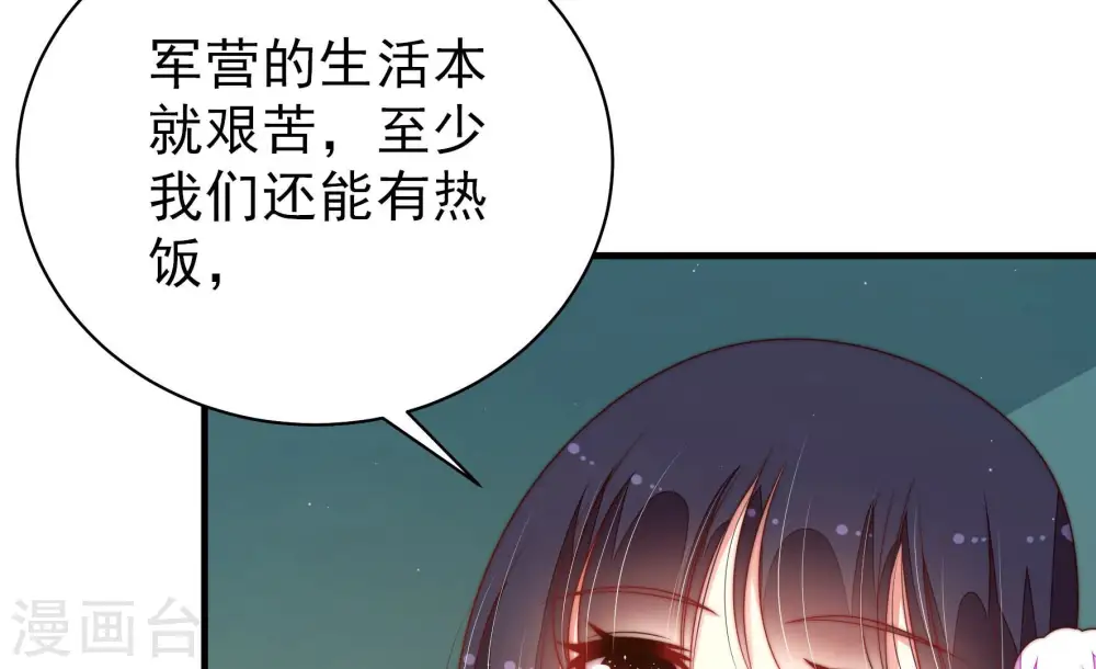 第152话 浓情蜜意72