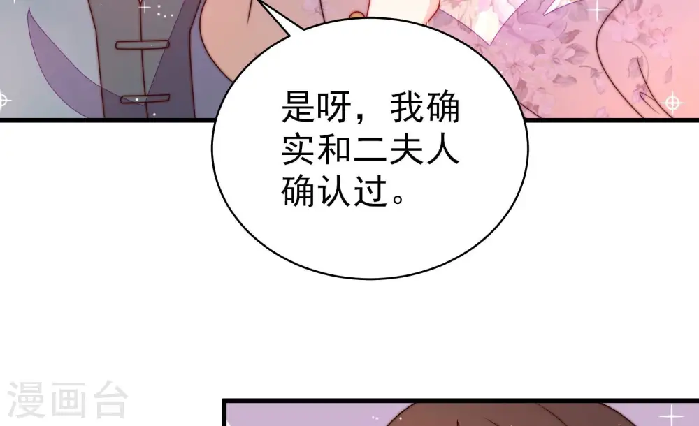 第228话 归宅68