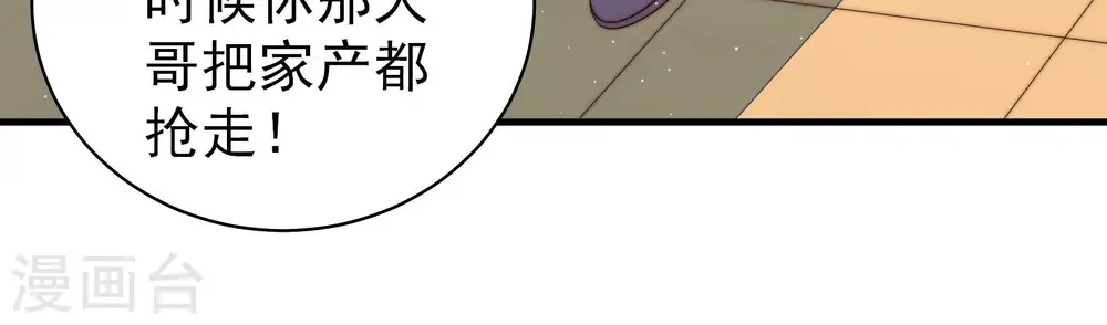 第168话 回娘家39