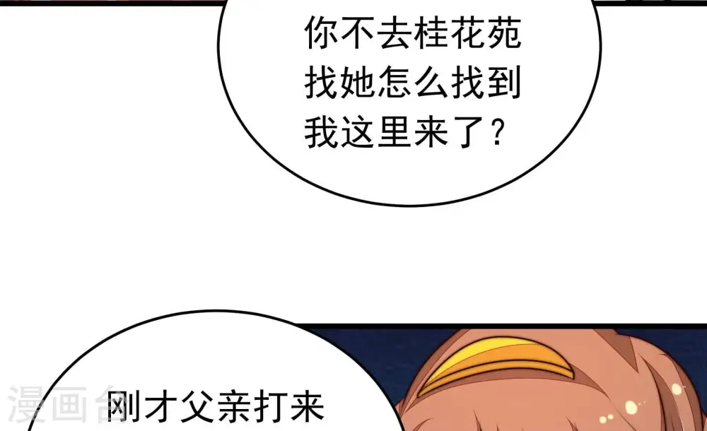 第337话 捉奸7