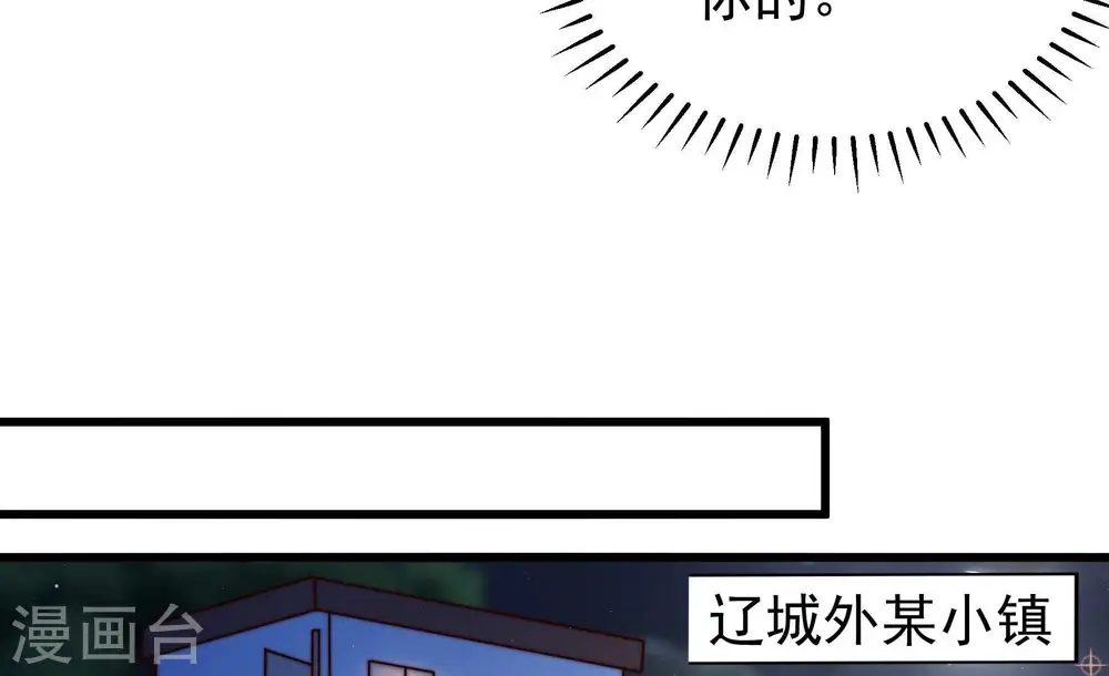 第316话 脱离楚家27