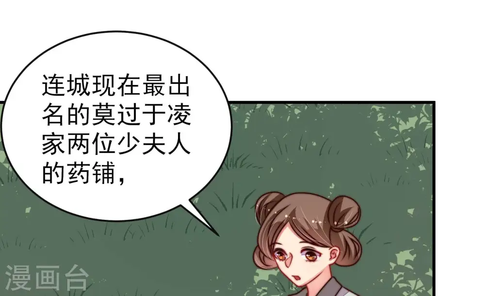 第282话 消息62