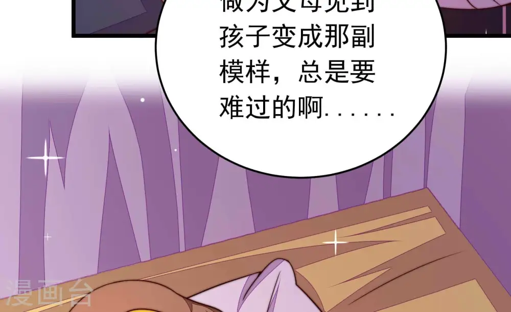 第349话 小鸡啄米图36