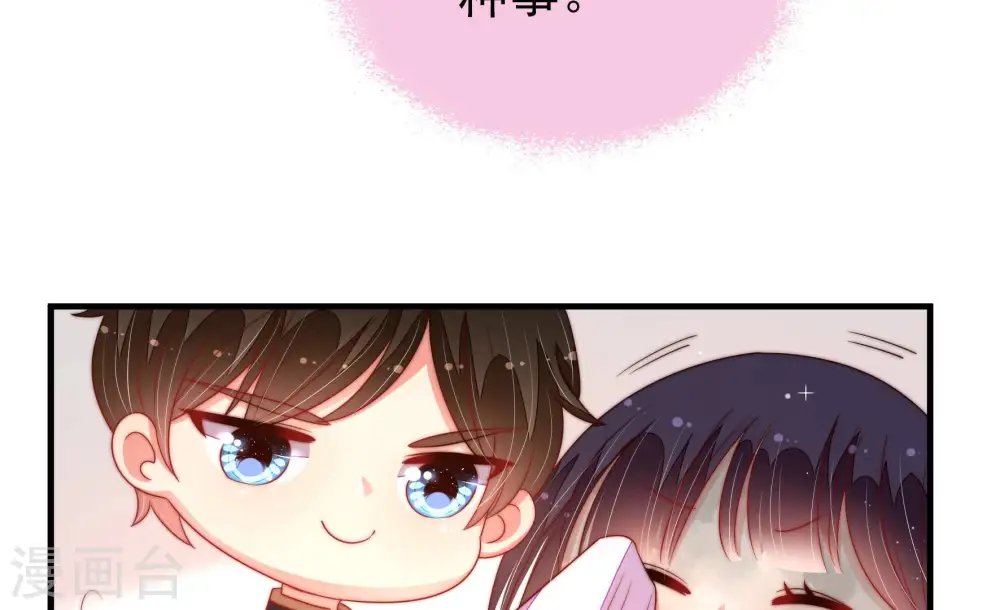 第155话 惊喜59