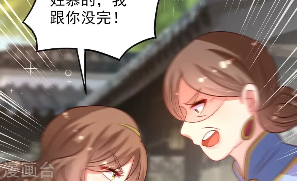 第278话 掐架48