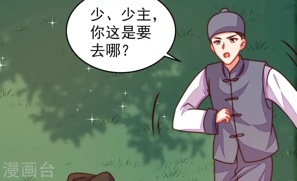 第290话 以身犯险63