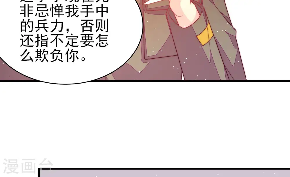 第184话 僵硬的关系41