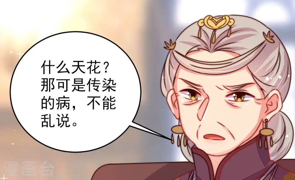 第280话 天花9