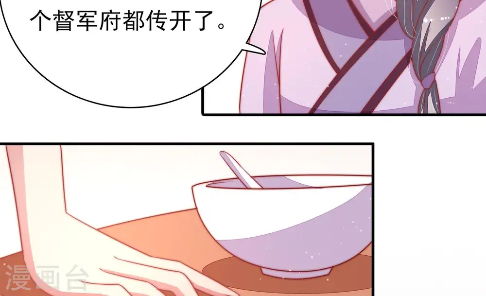 第73话 流言蜚语47
