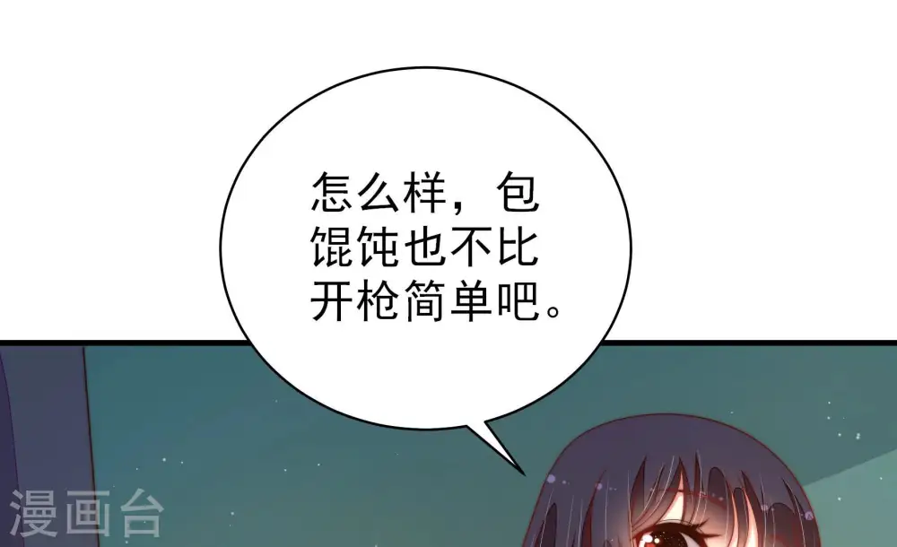 第156话 术业有专攻34