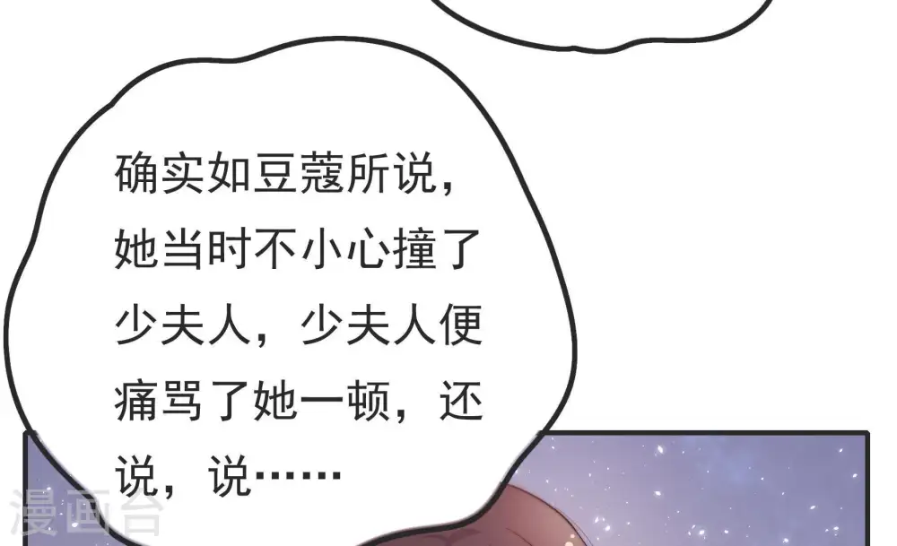 第19话 耳光67