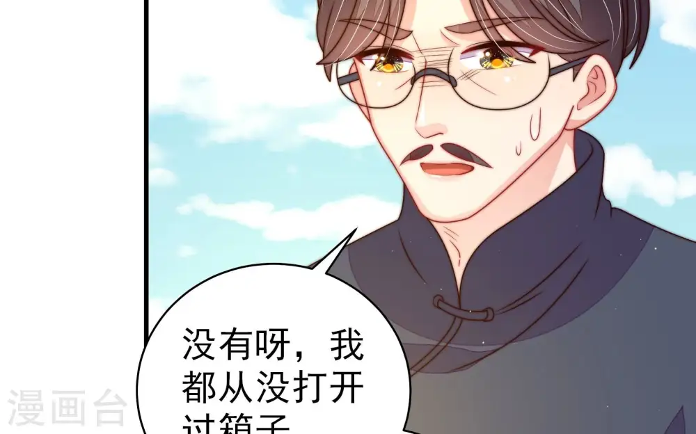 第225话 上当受骗49