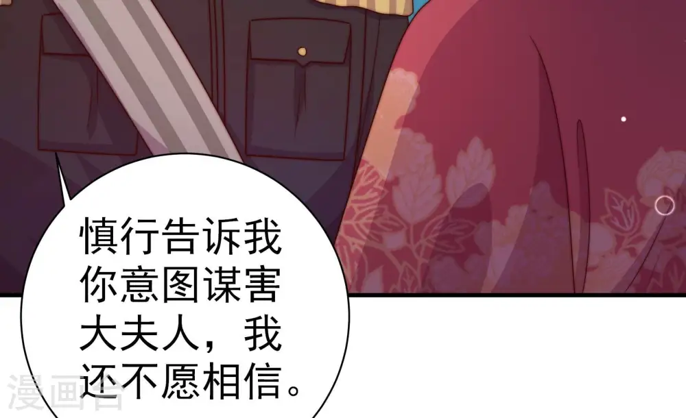 第244话 恶人终有报8